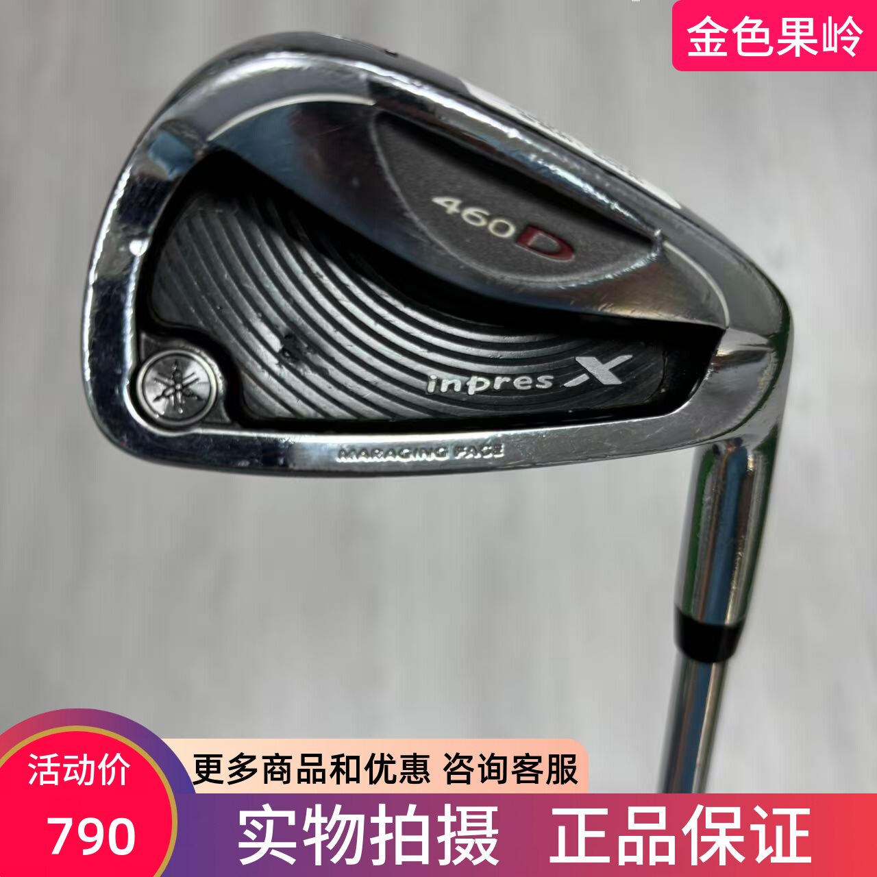 高尔夫球杆 二手雅马哈inpres X高尔夫男士单支56789号铁P杆950R