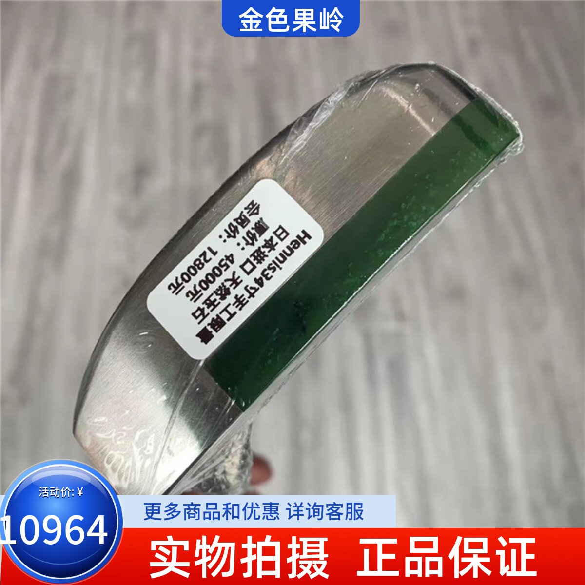 高尔夫球杆二手正品99hennis天然
