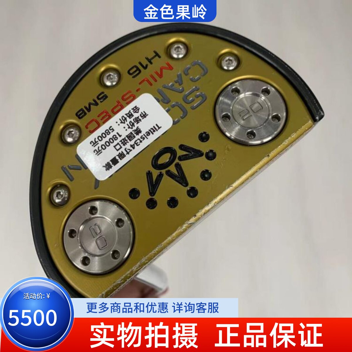 半圆推杆高尔夫推杆Titleist