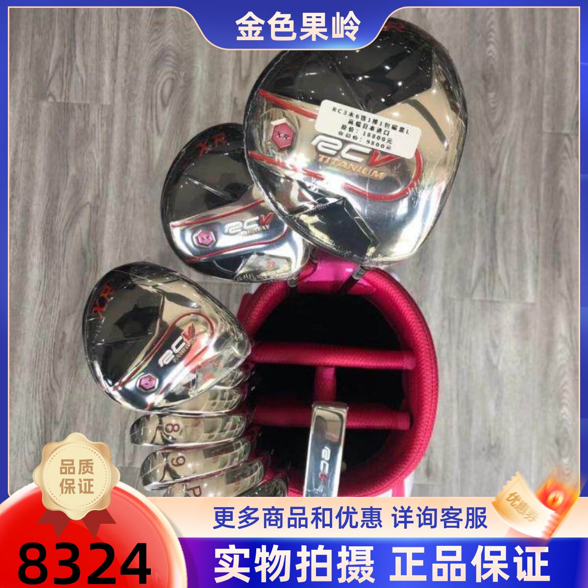 高尔夫球杆 正品RCV日本进口高尔夫女士套杆 全新golf全套球杆