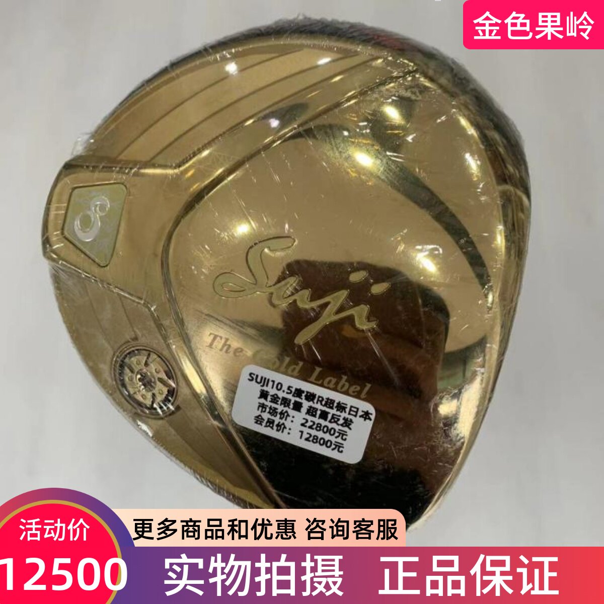 发球木高尔夫球杆正品