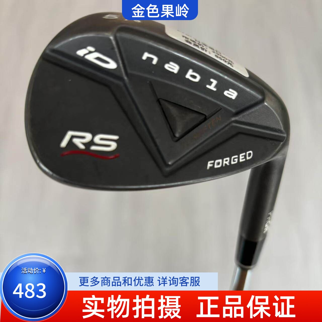 高尔夫球杆二手正品PRGR男士挖起杆nabia RS沙坑杆51度57度角度杆