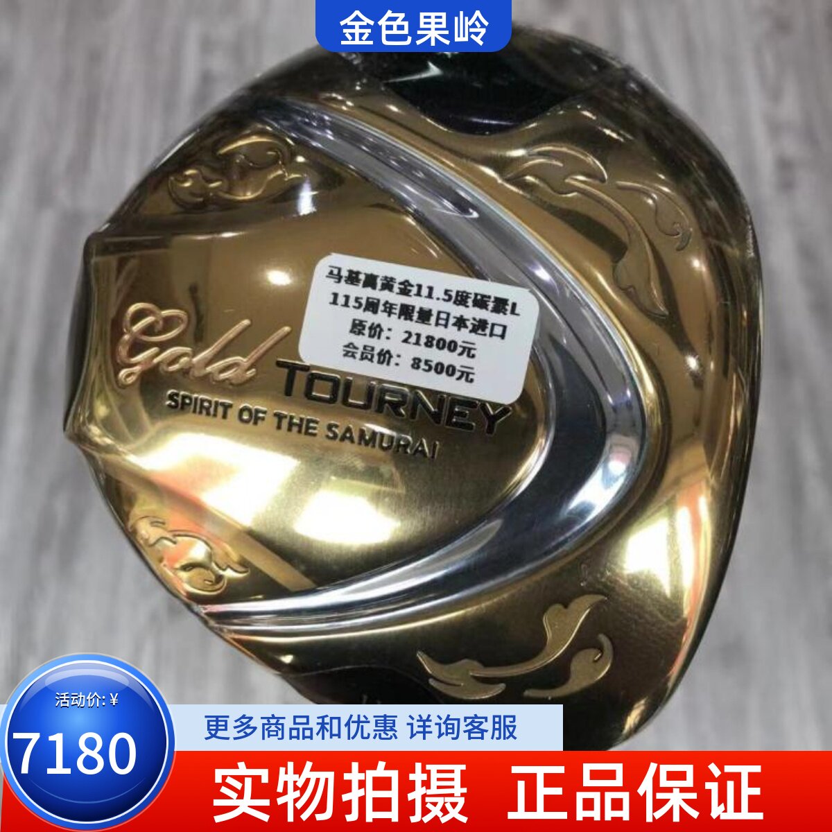 高尔夫球杆 正品马基高TOURNEY女士超标一号木杆11.5度 发球木