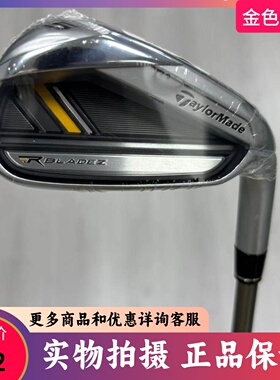 高尔夫球杆全新正品泰勒梅女士7号铁杆RBZ单支5/6/7/8/9号铁P/S杆