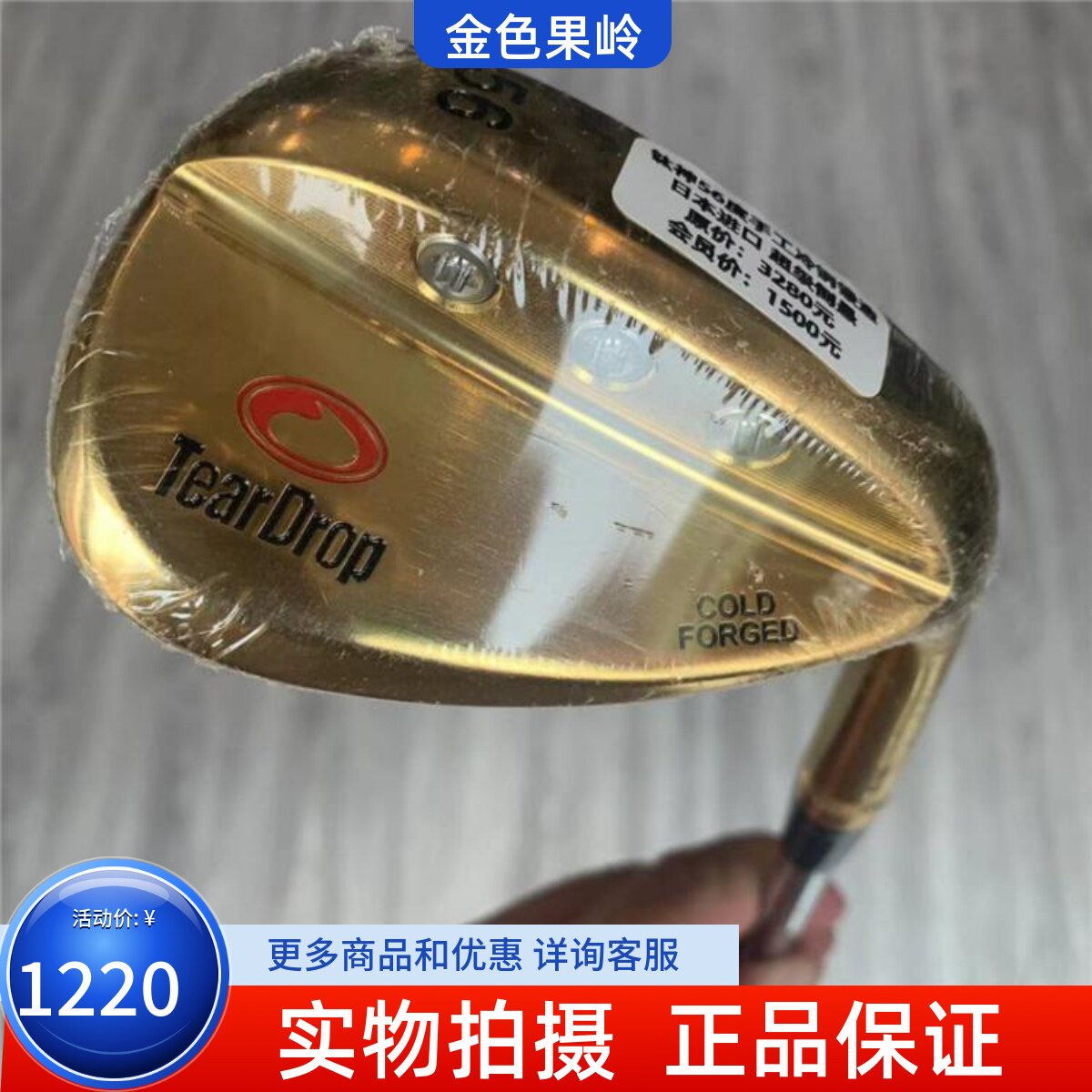 高尔夫球杆正品全新锻造