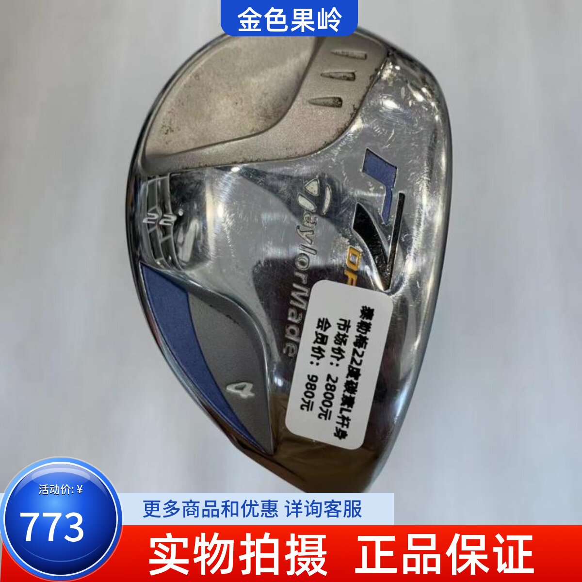 22度铁木杆高尔夫球杆泰勒梅