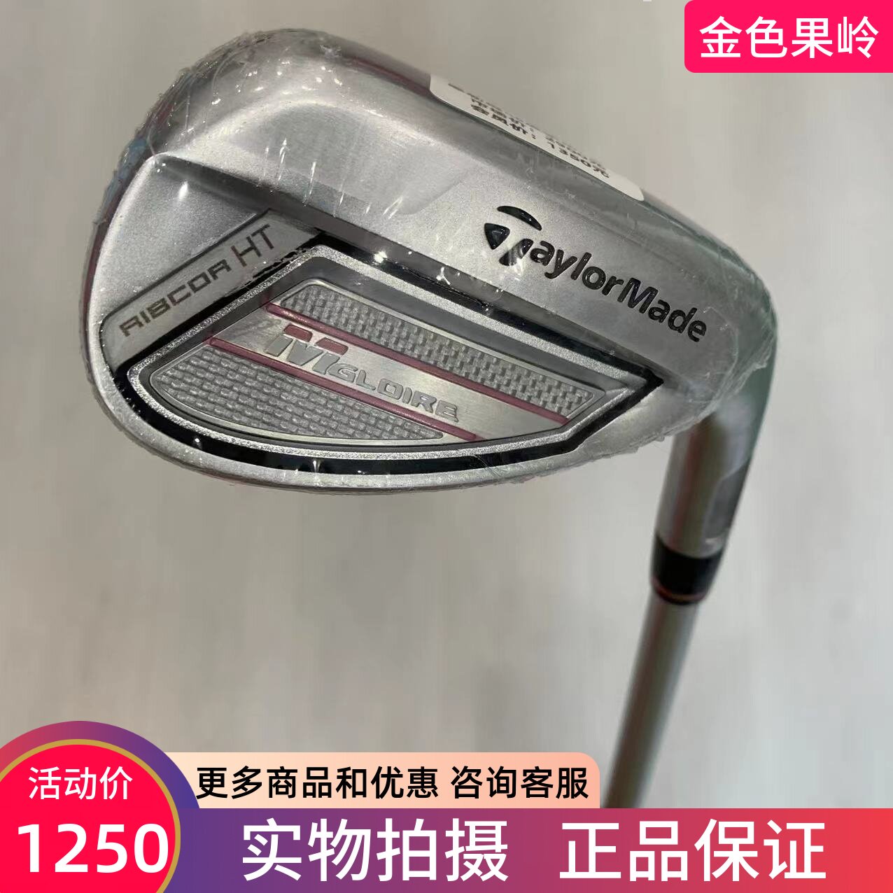 泰勒梅高尔夫挖起杆正品
