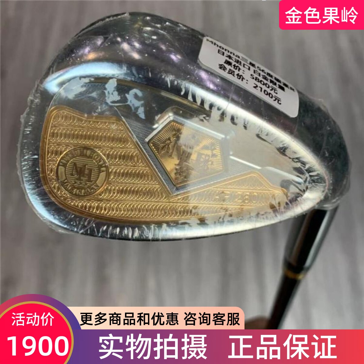 高尔夫球杆 三星Mhonma白金版高尔夫挖起杆 软铁锻造56度50度沙杆