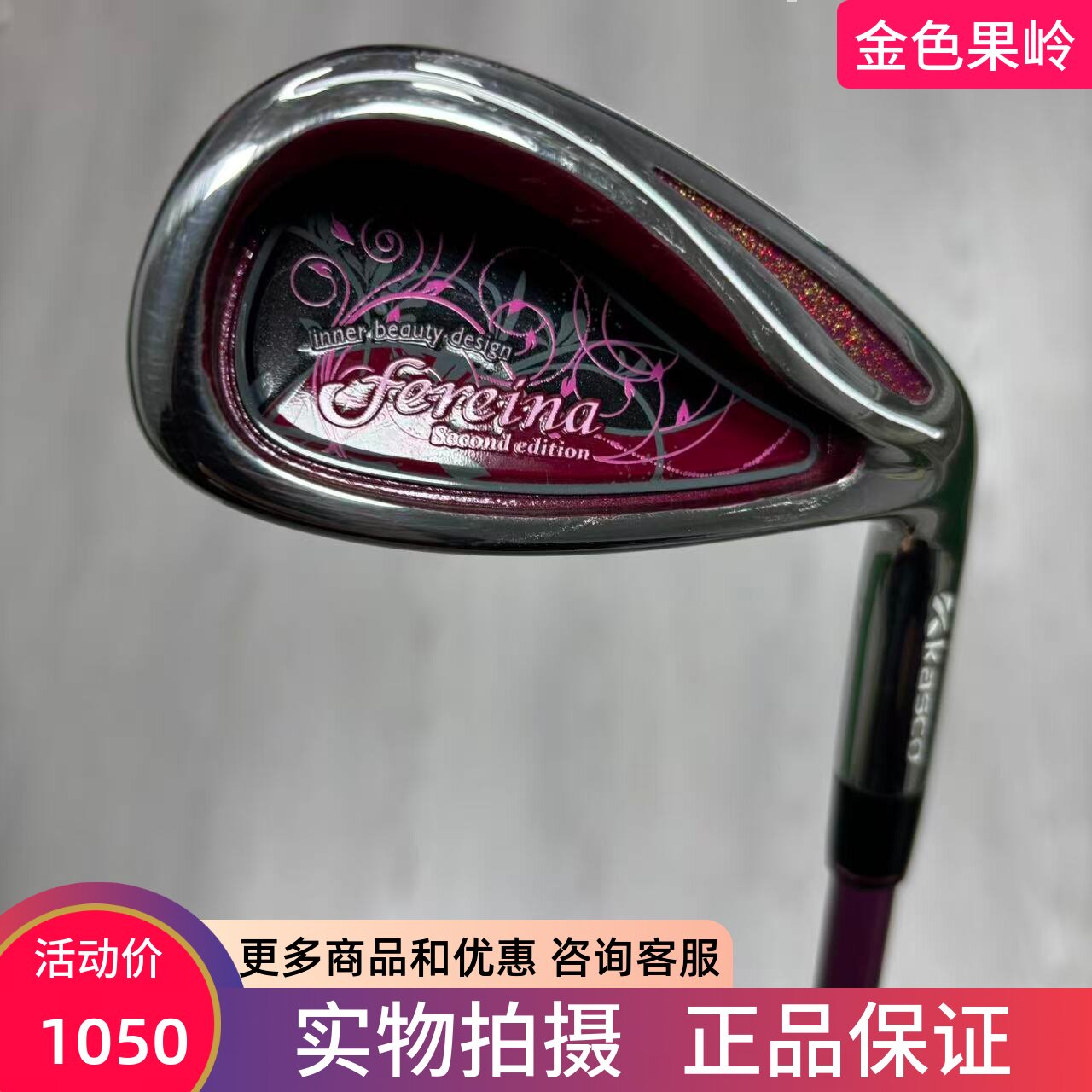 高尔夫球杆 二手9成新KASCO feveina蝴蝶高尔夫女士7号铁杆 初学