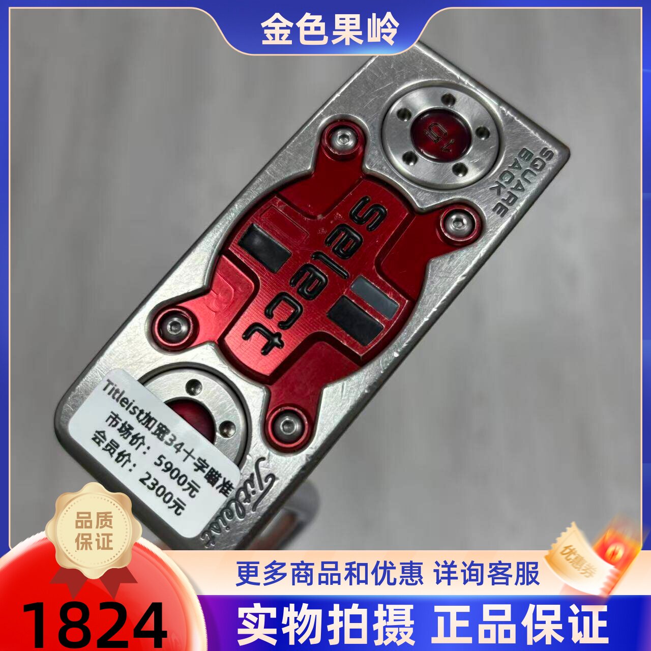 高尔夫球杆 二手正品Titleist卡梅隆select男士加宽条形推杆34寸