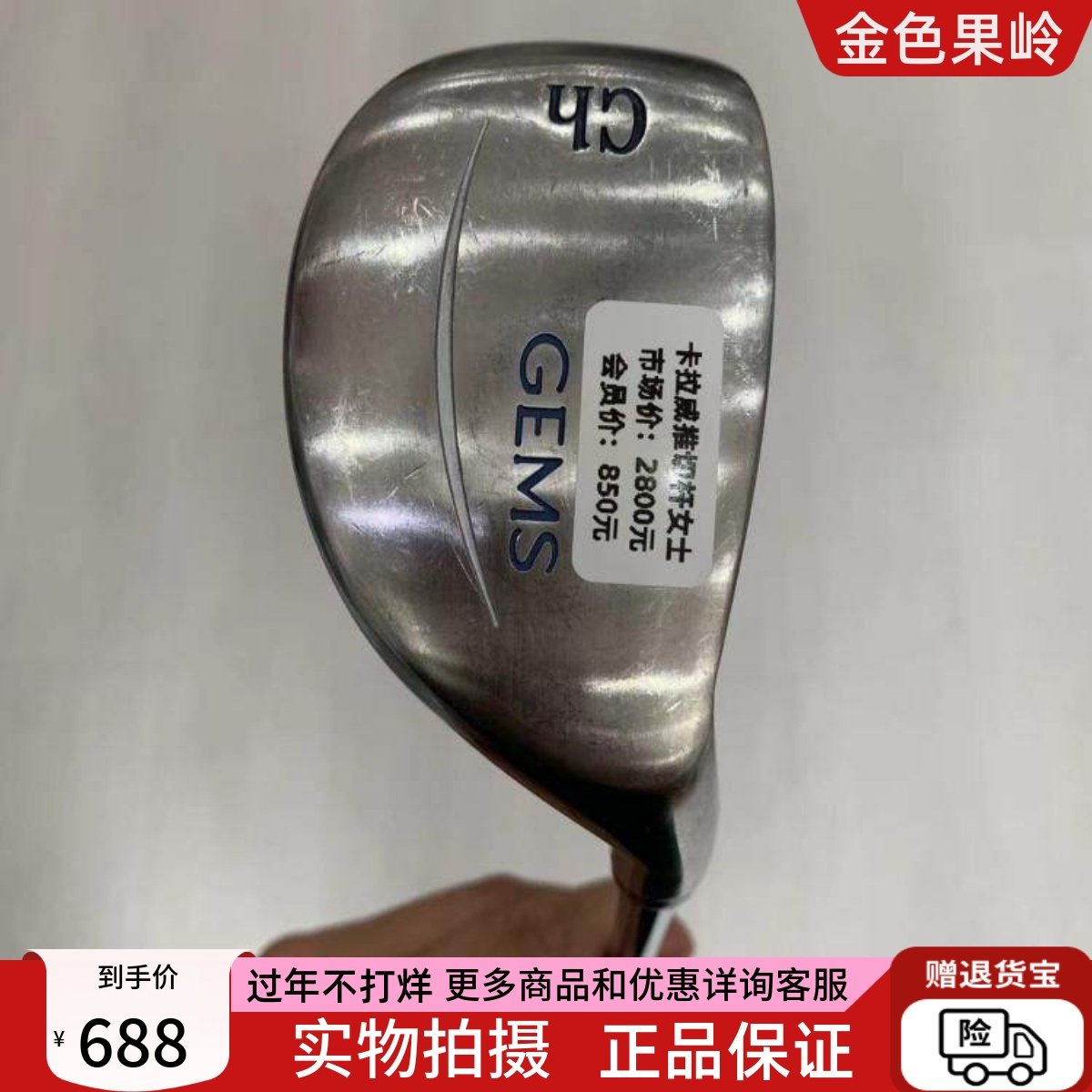 高尔夫球杆正品卡拉威GEMS 女士推切杆8成新 高尔夫女士推切杆