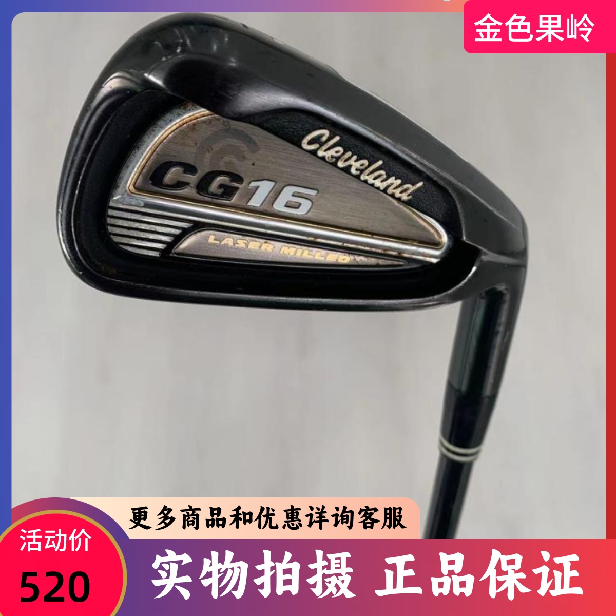 铁杆高尔夫球杆ClevelandGolf