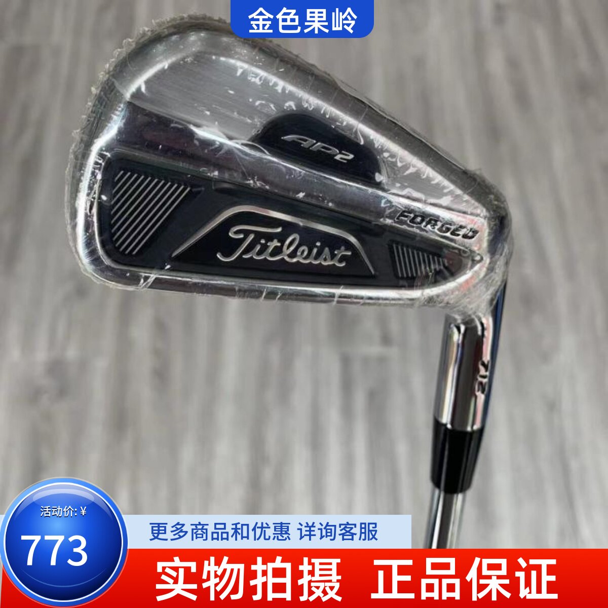 高尔夫球杆 正品全新titleist AP2 712高尔夫男士3号铁杆 钢950R