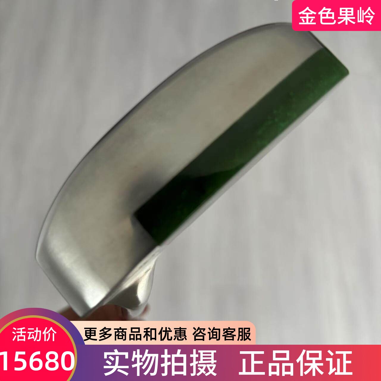 高尔夫球杆 全新正品高尔夫玉石条形推杆 有证书收藏礼品高尔夫
