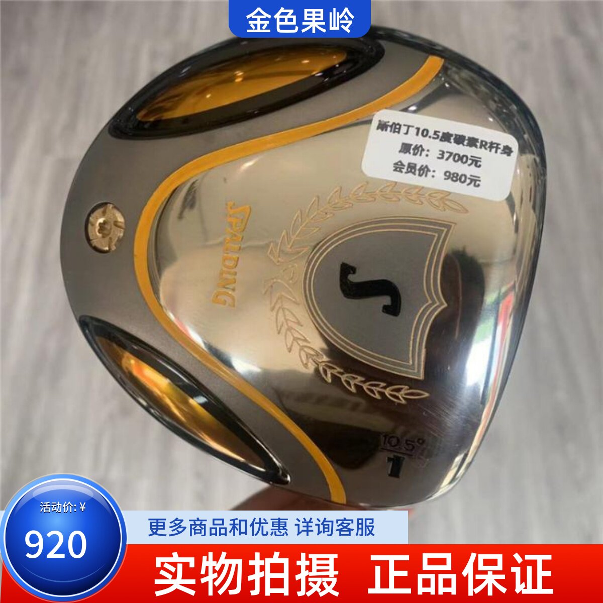 高尔夫球杆二手95成新Spalding