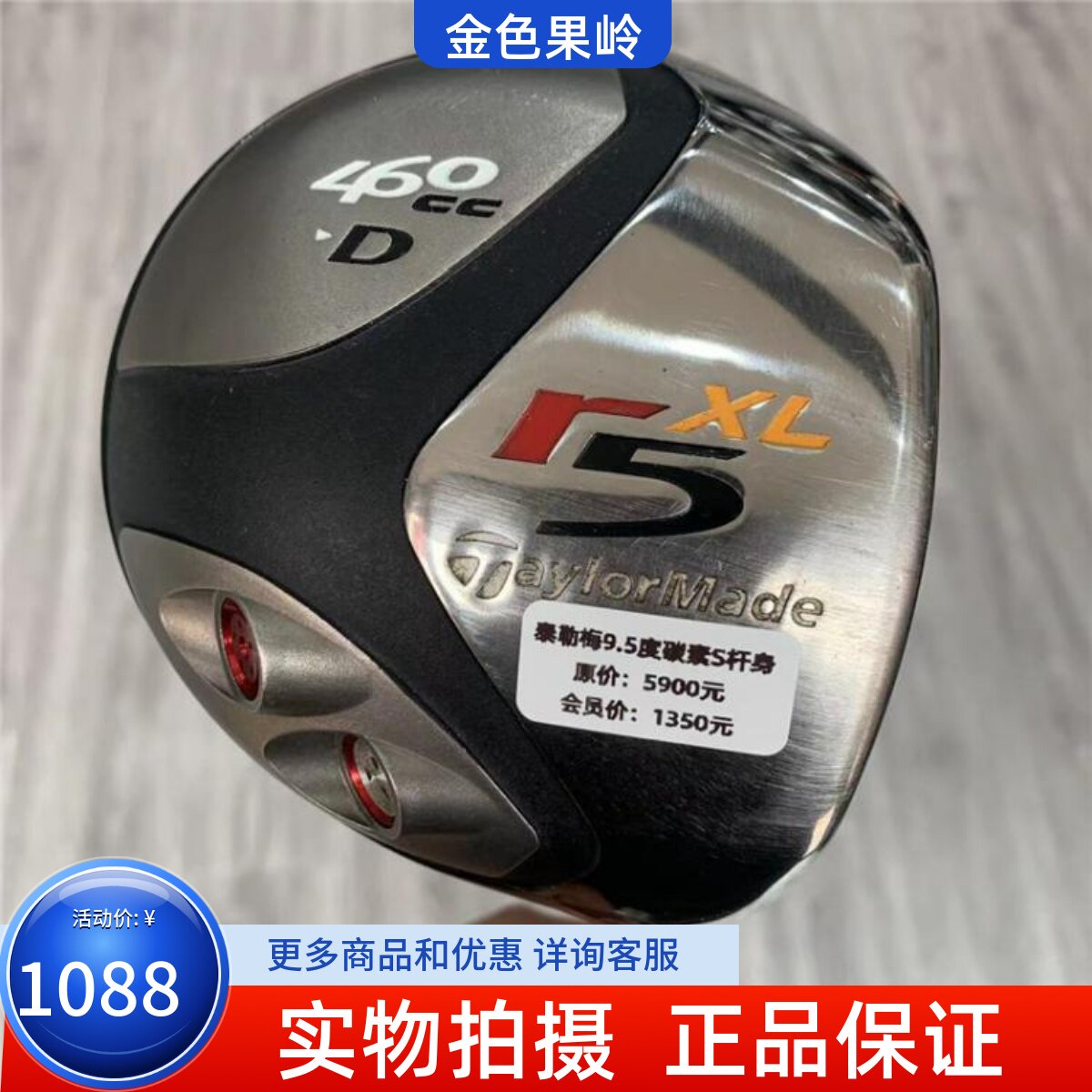 发球木高尔夫球杆泰勒梅正品