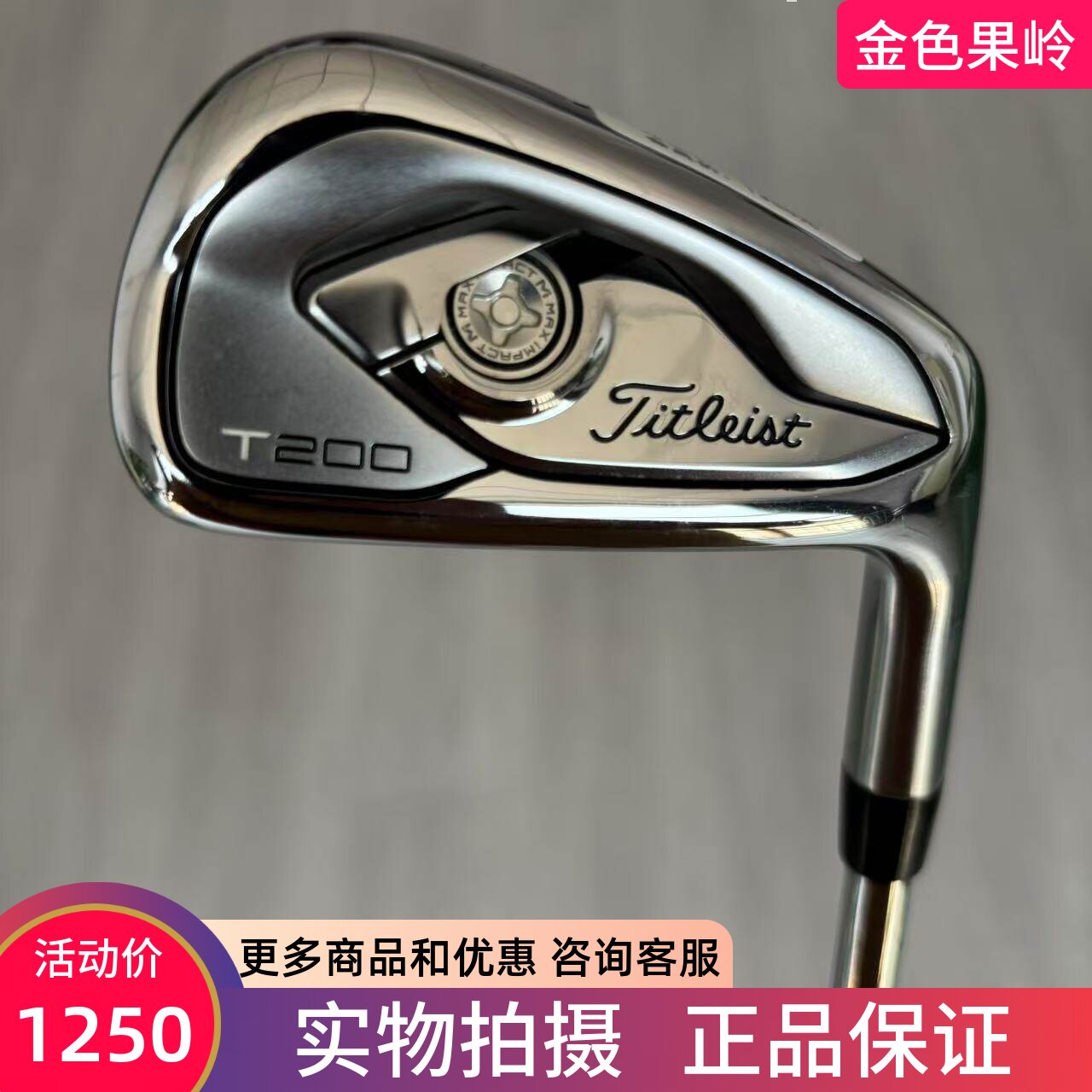 高尔夫球杆9成新正品titleist T200男士单支7号铁杆950R 七号铁