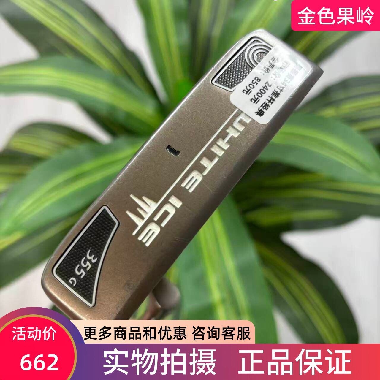 高尔夫球杆 二手8成新正品ODYSSEY奥德赛WHITE ICE推杆一字型34寸
