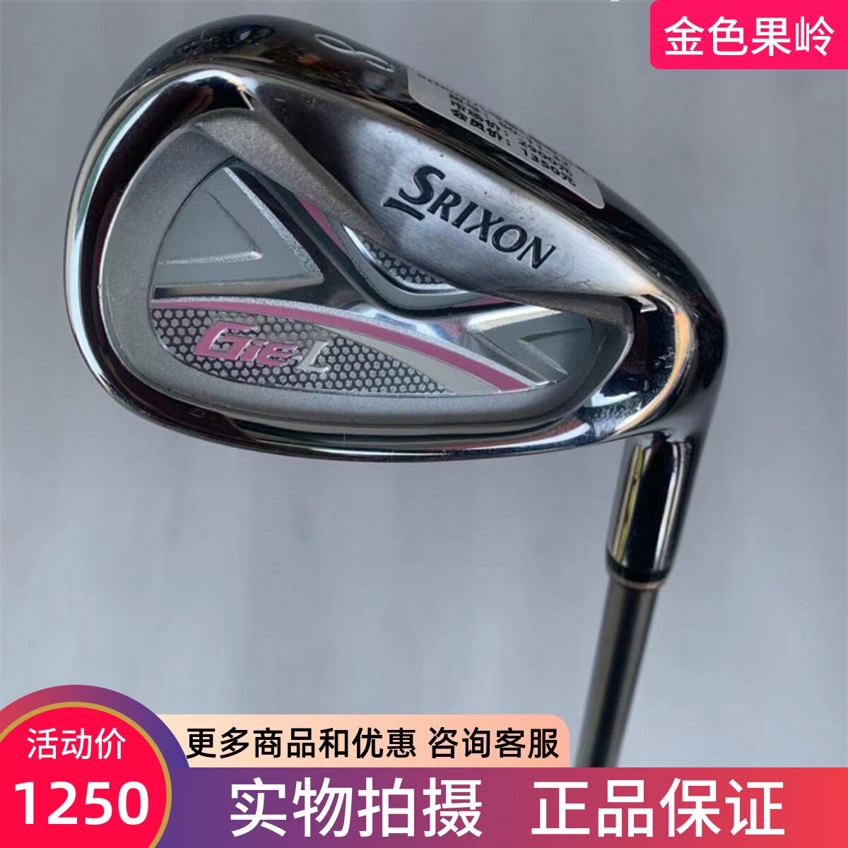 单支铁杆高尔夫球杆Srixon