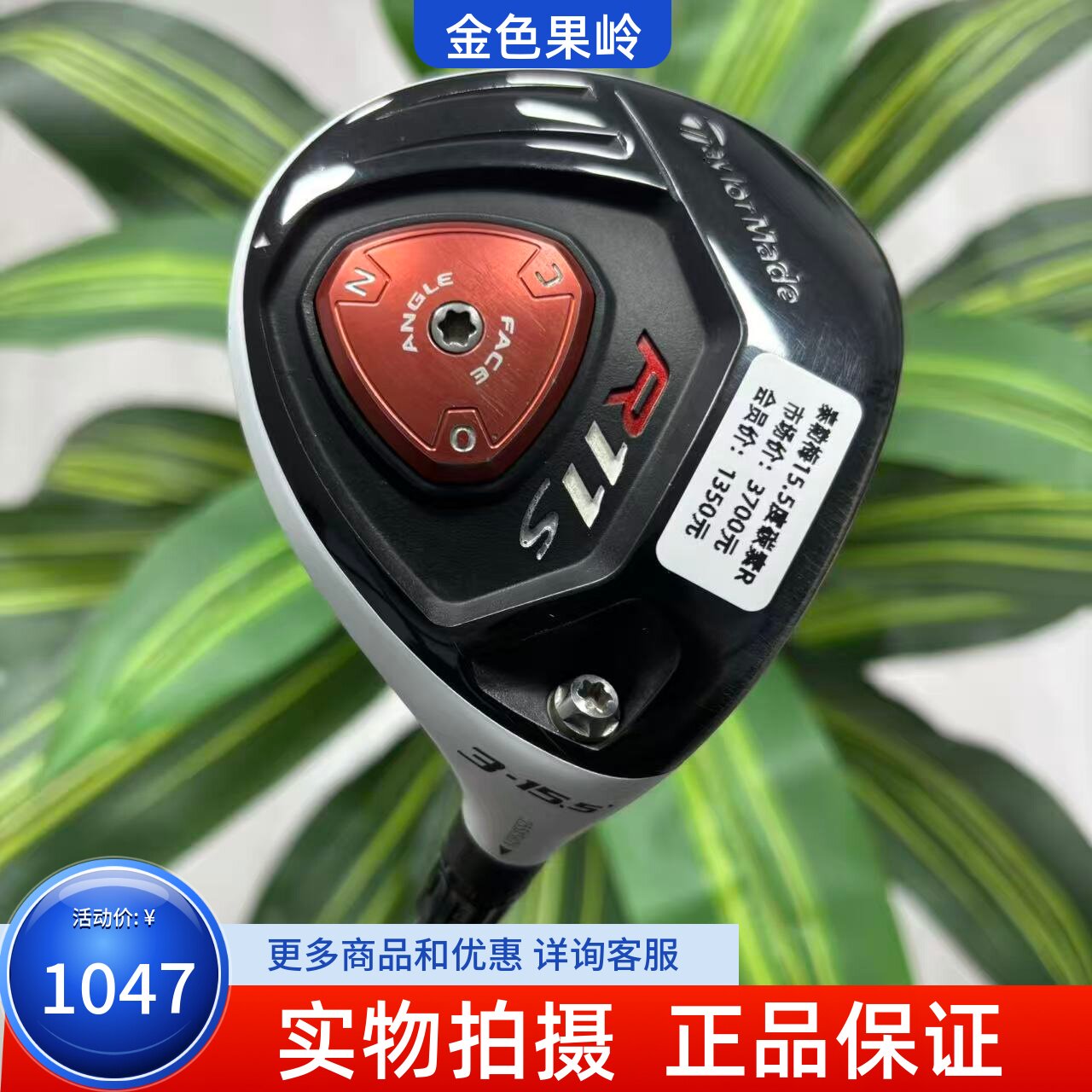 高尔夫球杆 二手Taylormade泰勒梅R11S球道木男士3号木杆15.5度R