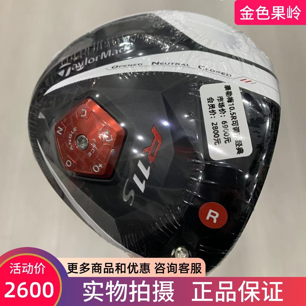 高尔夫球杆正品全新泰勒梅男士一号木杆R11发球木10.5度碳R经典款