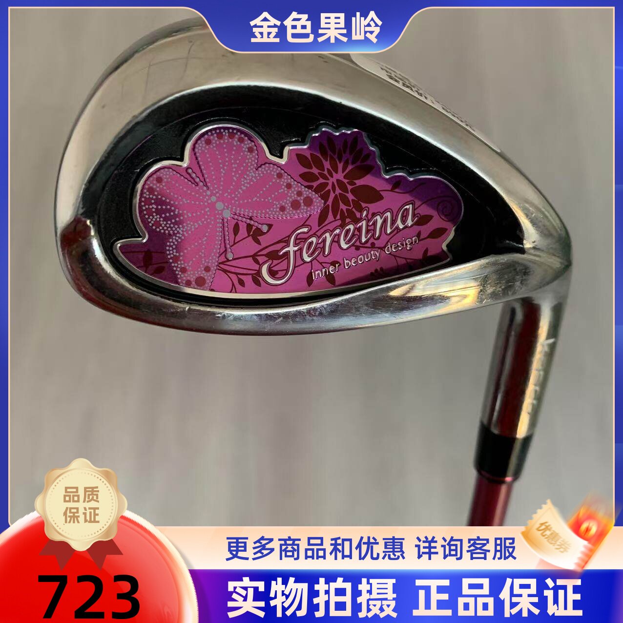 高尔夫球杆二手正品KASCO fereina蝴蝶女士铁杆6号7号8号铁9号P/S