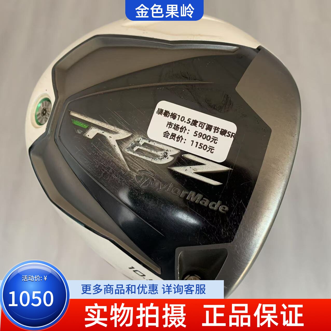 泰勒梅一号木杆初学正品