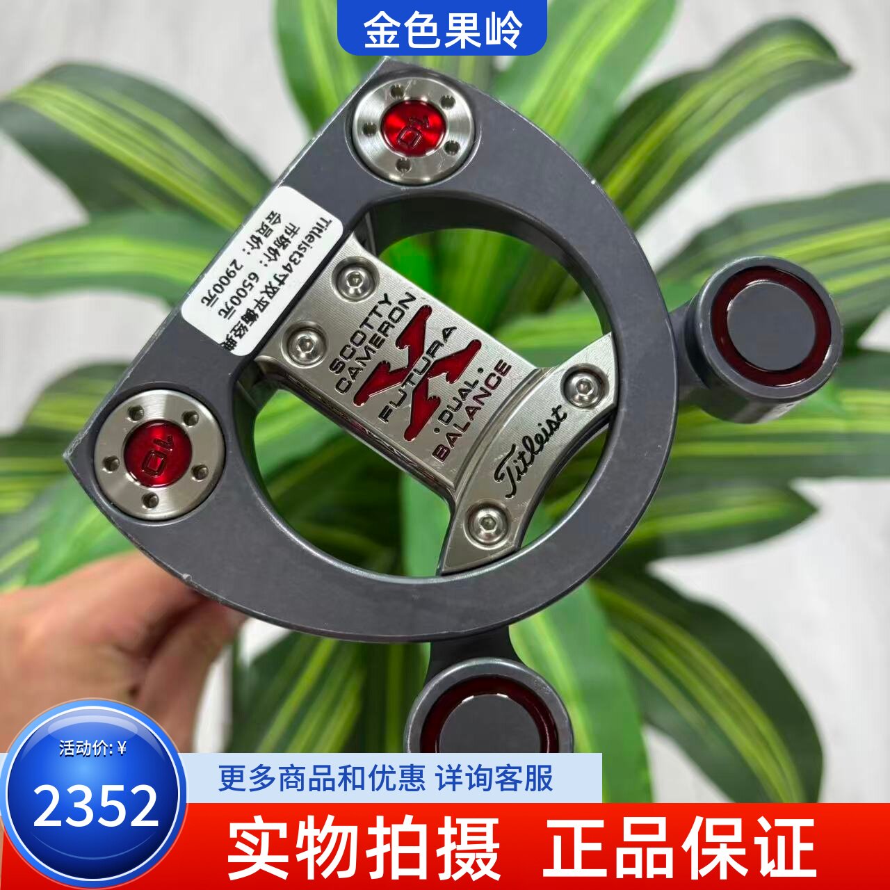 左手高尔夫球杆 二手Titleist左手大头推杆34寸 FUTURA卡梅隆系列