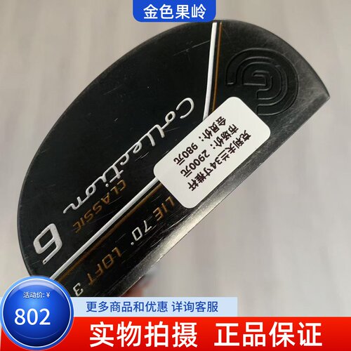 高尔夫球杆8成新正品cleveland克利夫兰推杆CLASSIC6条形推杆34寸
