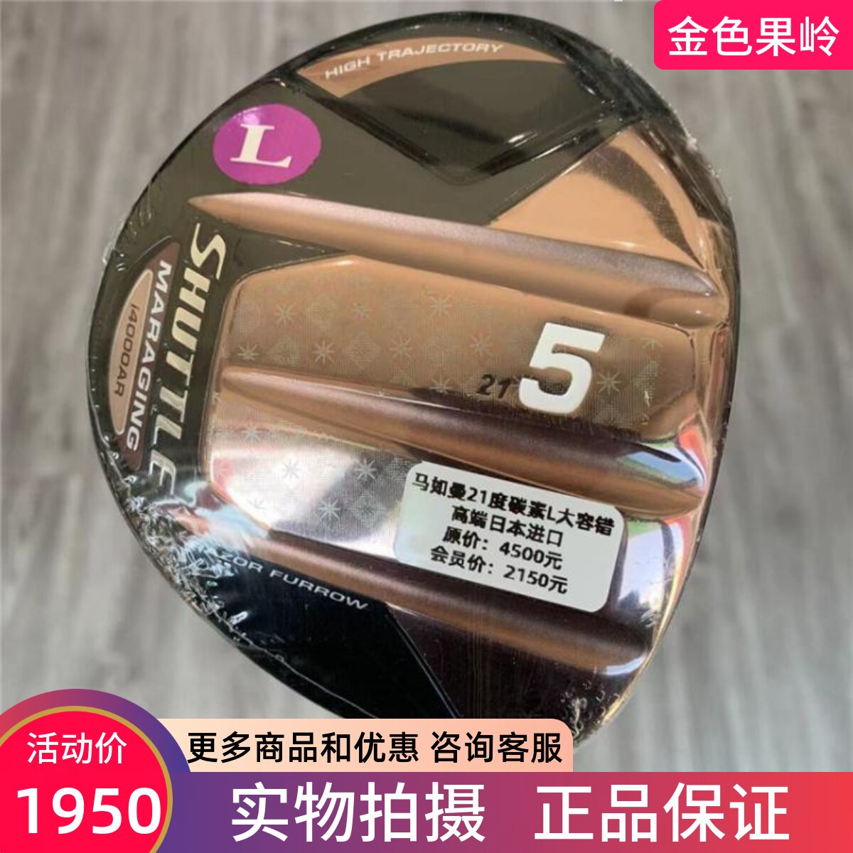 高尔夫球杆Maruman测试推荐