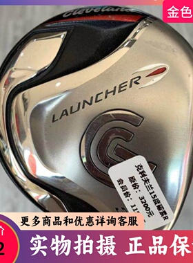 高尔夫球杆 正品9成新Cleveland launcher男士三号球道木杆3号15R