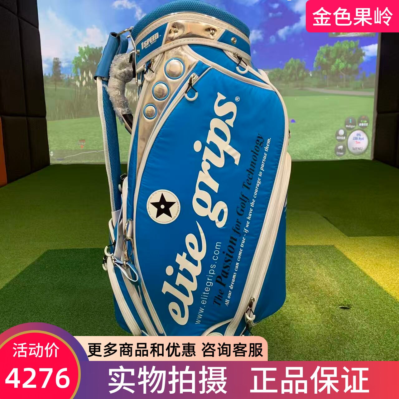 高尔夫球包 正品elite grips高尔夫标准包 golf球杆包