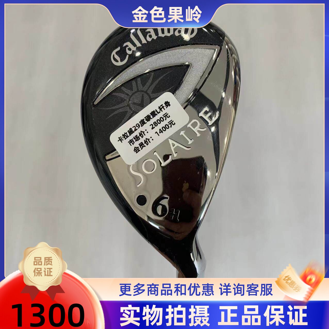 高尔夫球杆 全新卡拉威solaire高尔夫女士6号铁木杆29度小鸡腿碳L