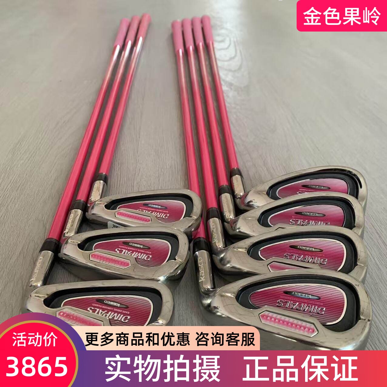 高尔夫球杆85成新正品KASCO DiMPALS高尔夫女士铁杆组5-9号铁PS杆