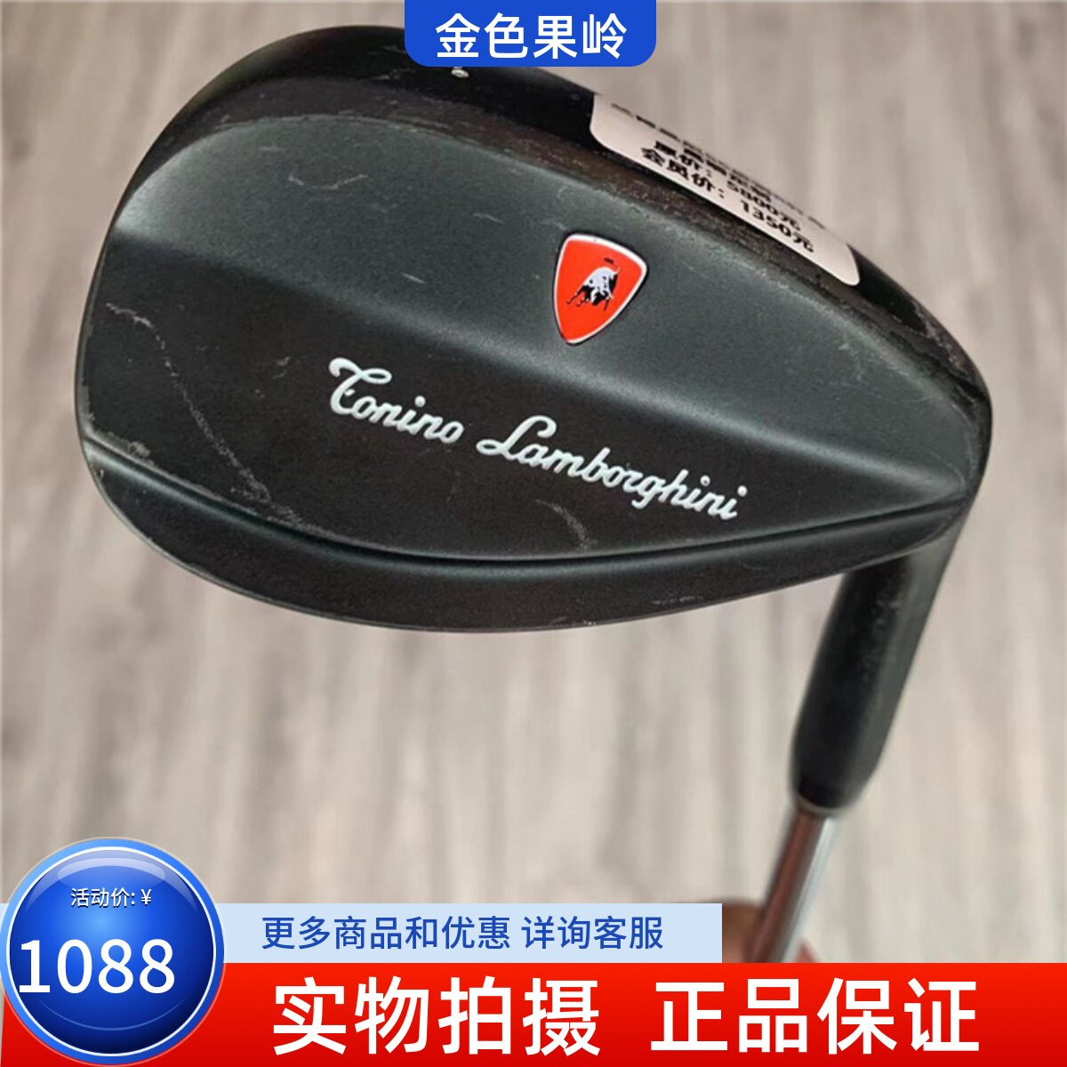 高尔夫球杆二手正品定制兰博基尼