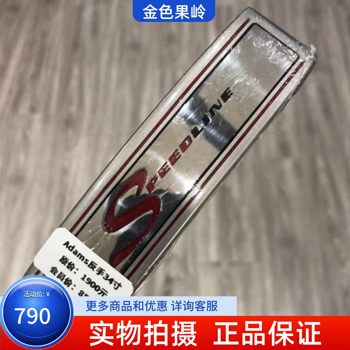 高尔夫球杆 Adams亚当斯反手推杆 男士左手一字推 34寸条形推golf