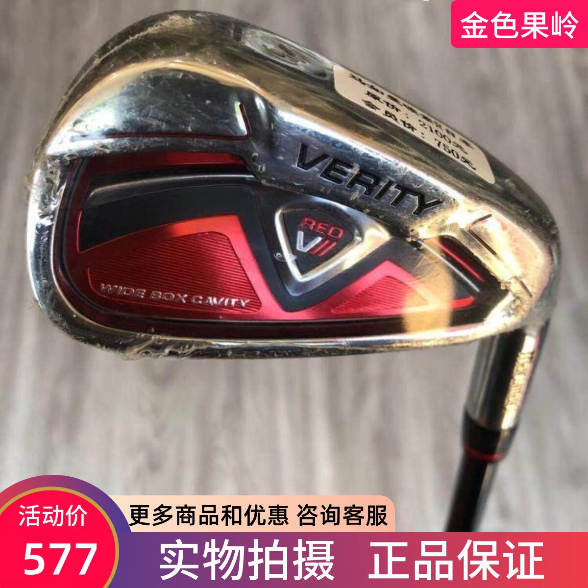 高尔夫球杆 正品全新马如曼VERITY男士单支6号铁杆碳R golf六号铁