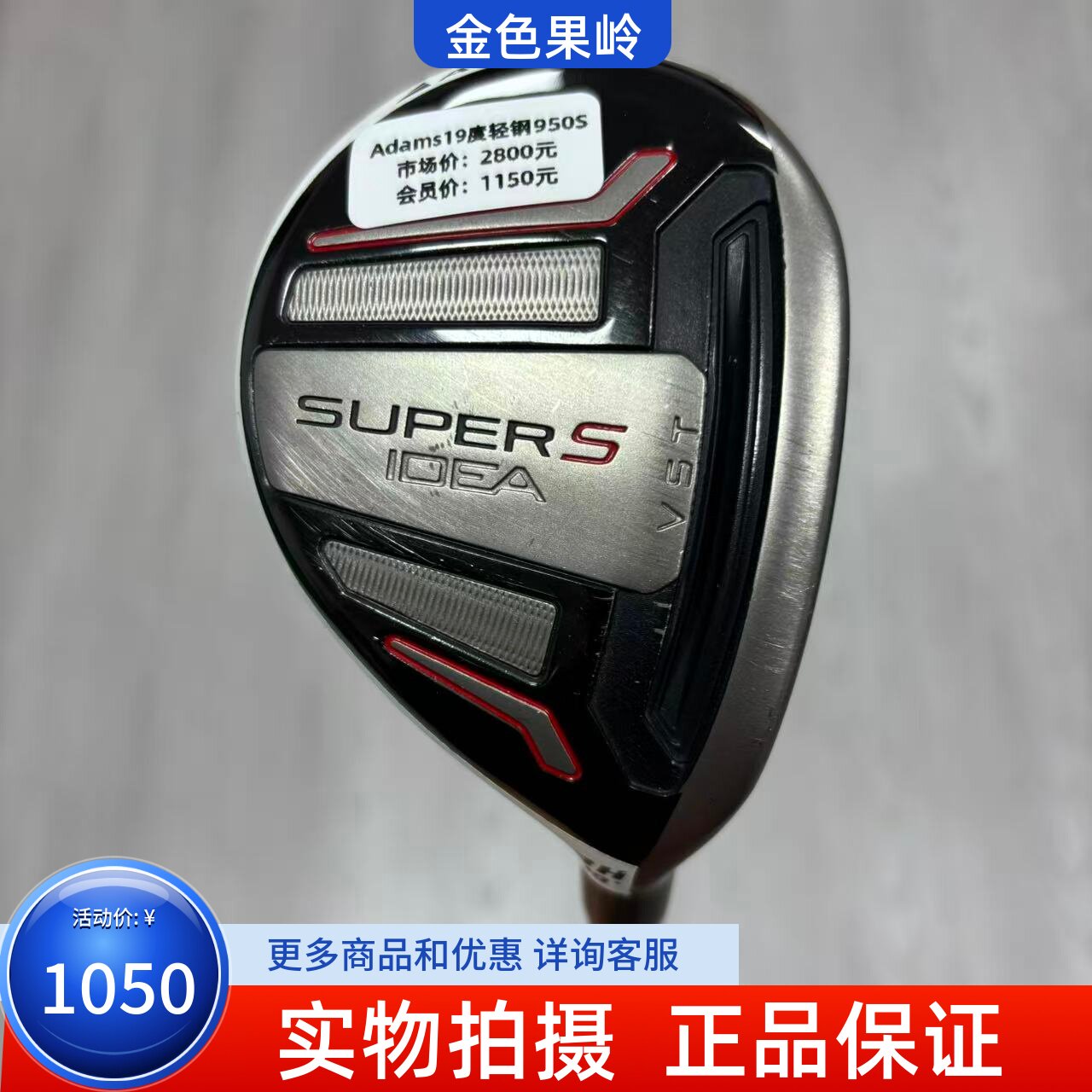 高尔夫球杆 二手85新ADAMS SUPERS高尔夫男士3号小鸡腿19度钢950S