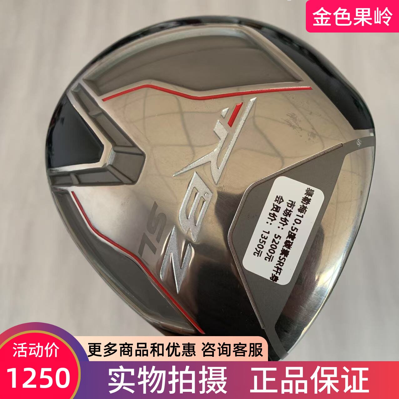 高尔夫球杆正品二手taylormade泰勒梅一号木RBZ SL发球木10.5度SR