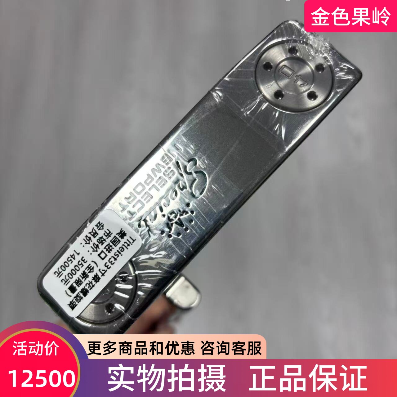 高尔夫球杆 99新titleist卡梅隆Scotty Cameron麻花杆颈推杆33寸