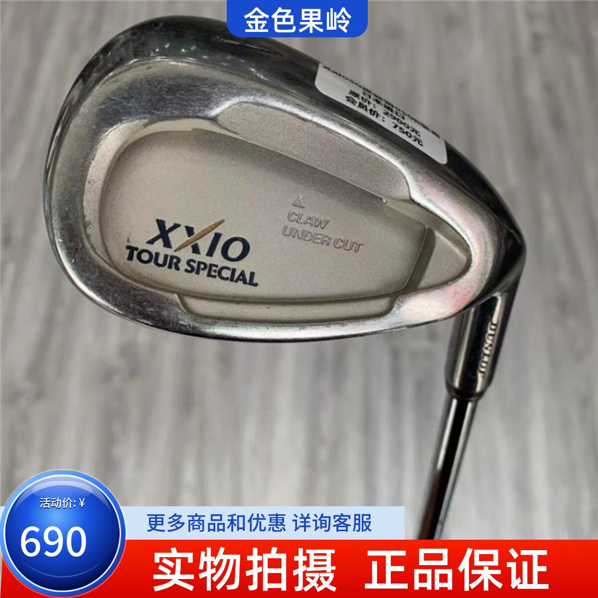 A杆S杆高尔夫球杆xxio正品