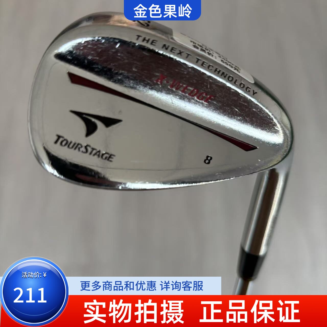 高尔夫球杆正品Bridgestone沙杆普利司通50度52度58度角度杆8成新