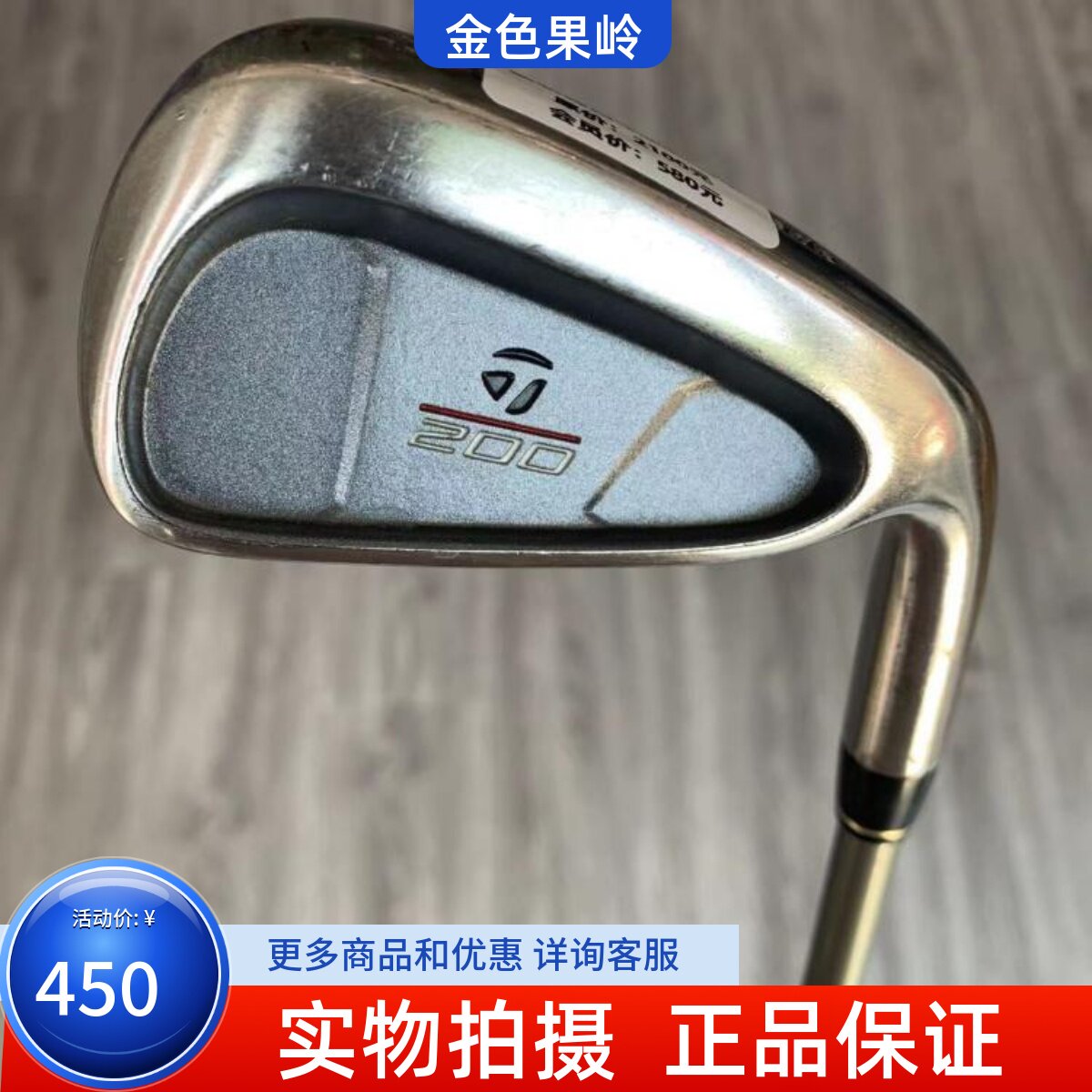 高尔夫球杆 正品85成新泰勒梅高尔夫女士单支4/5/6/7/8/9/P杆 碳L