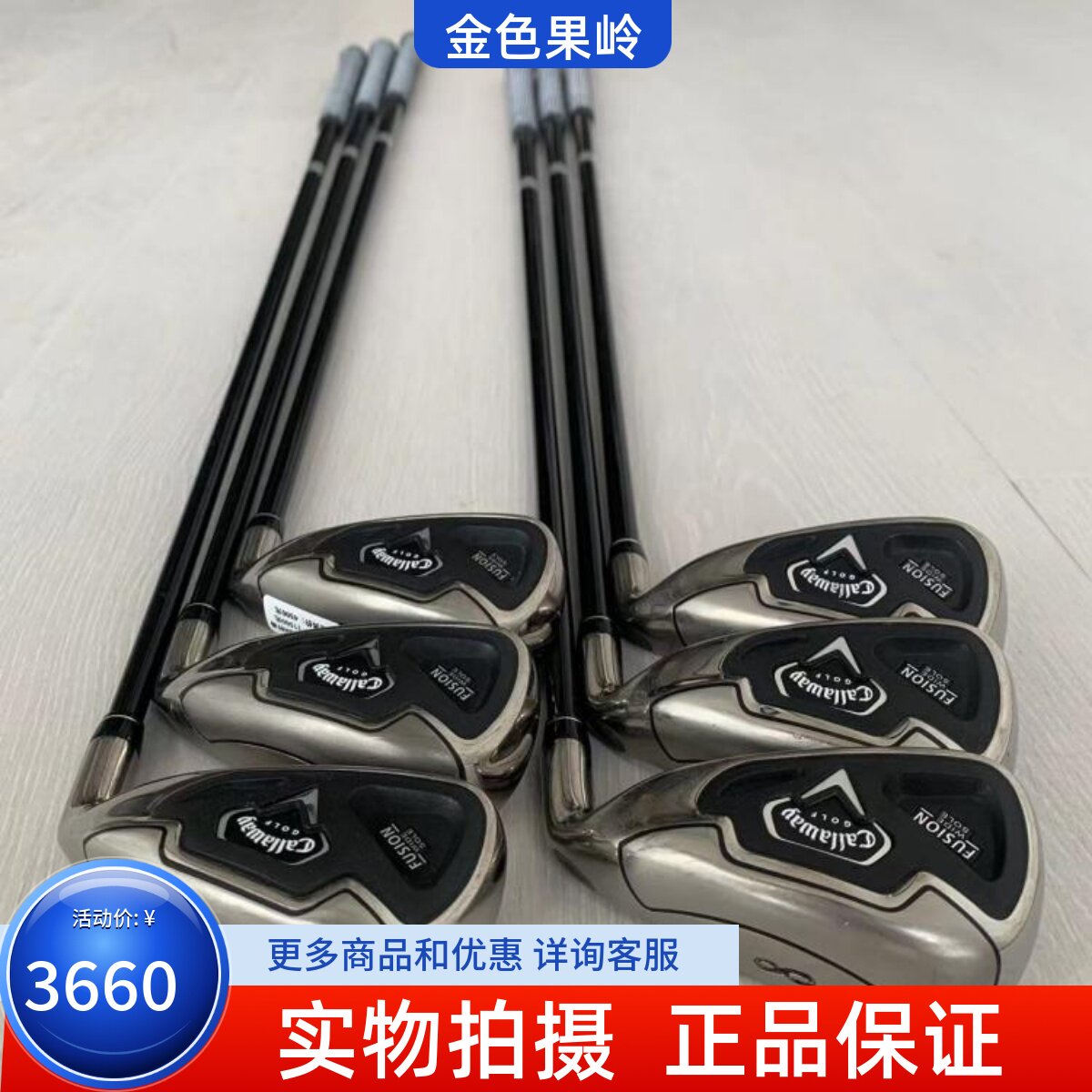 铁杆组高尔夫球杆卡拉威正品