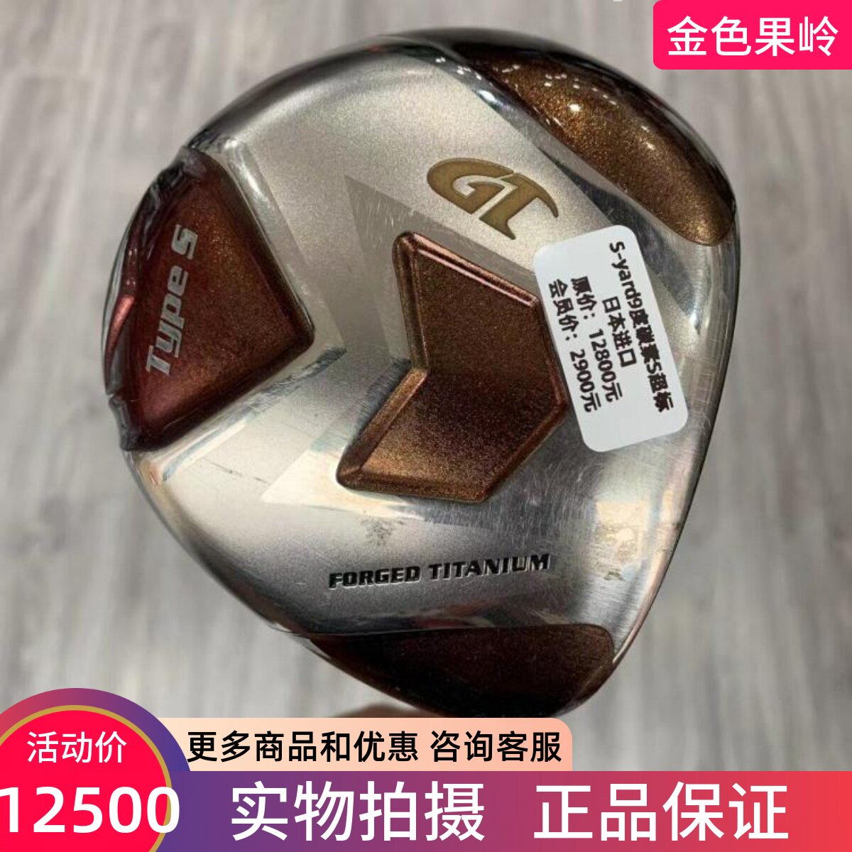 1号木杆高尔夫球杆金之铸正品