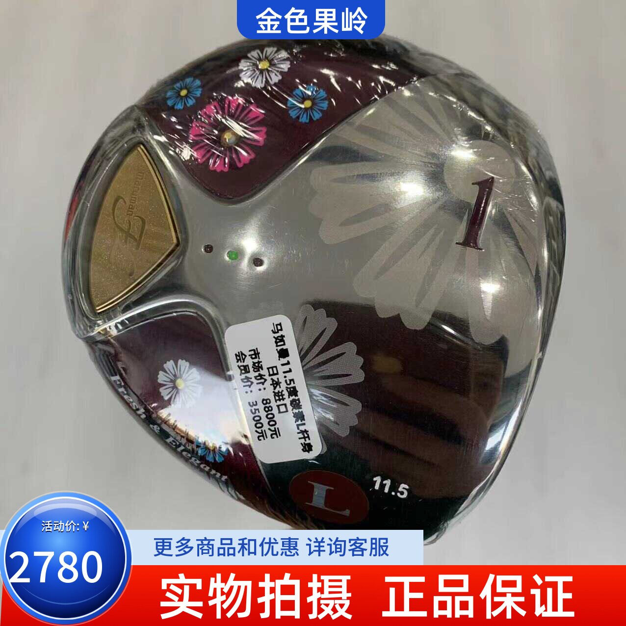 maruman一号远距离轻量一号木