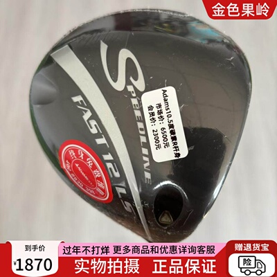 高尔夫球杆 全新正品ADAMS SPEEDLINE高尔夫男士发球木10.5度R