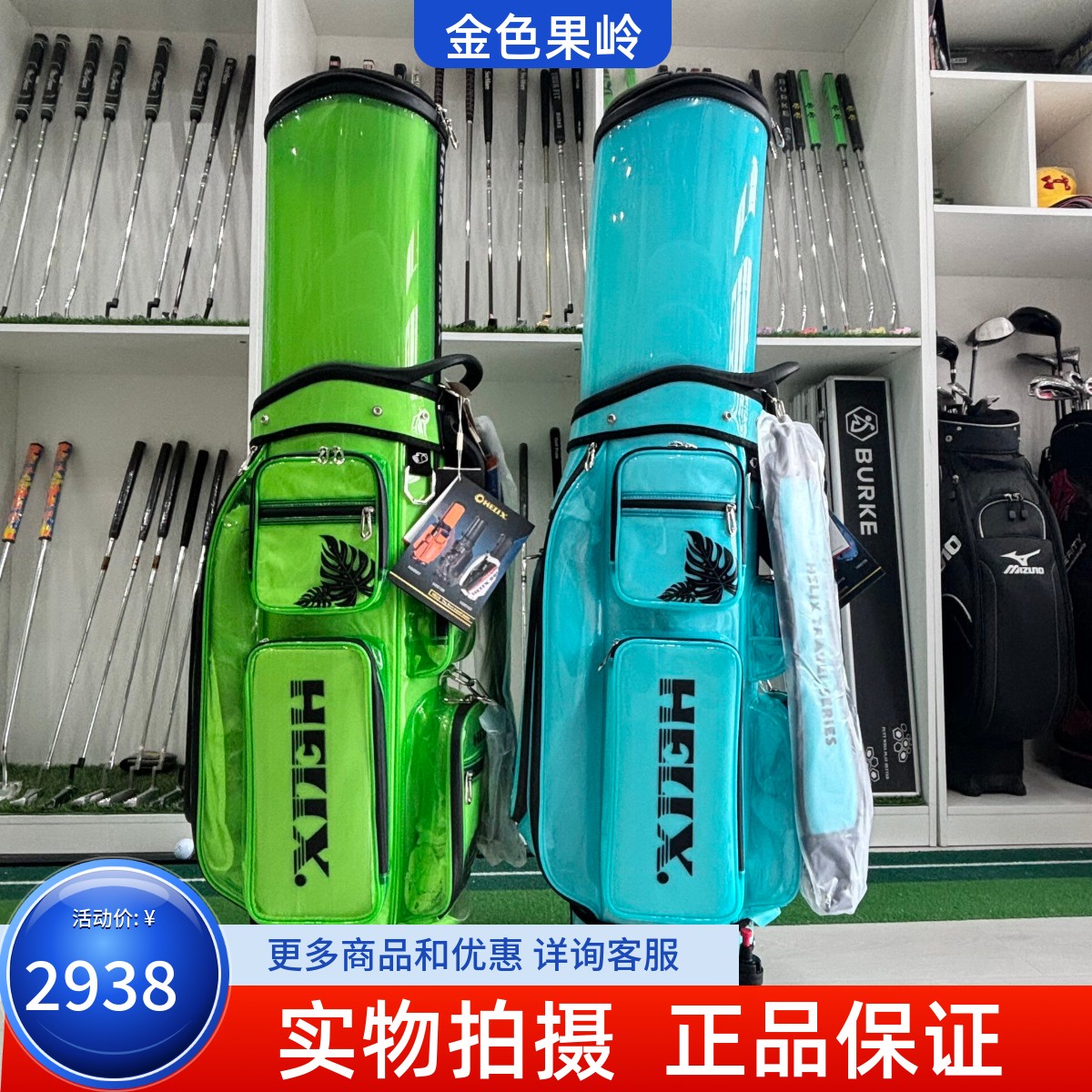 HELIX喜力克斯高尔夫航空包 新款多巴胺色系 防水耐用 可刺绣名字