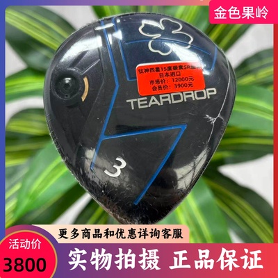 高尔夫球杆 二手99成新TEARDROP四星球道木杆男士3号木5号木超标