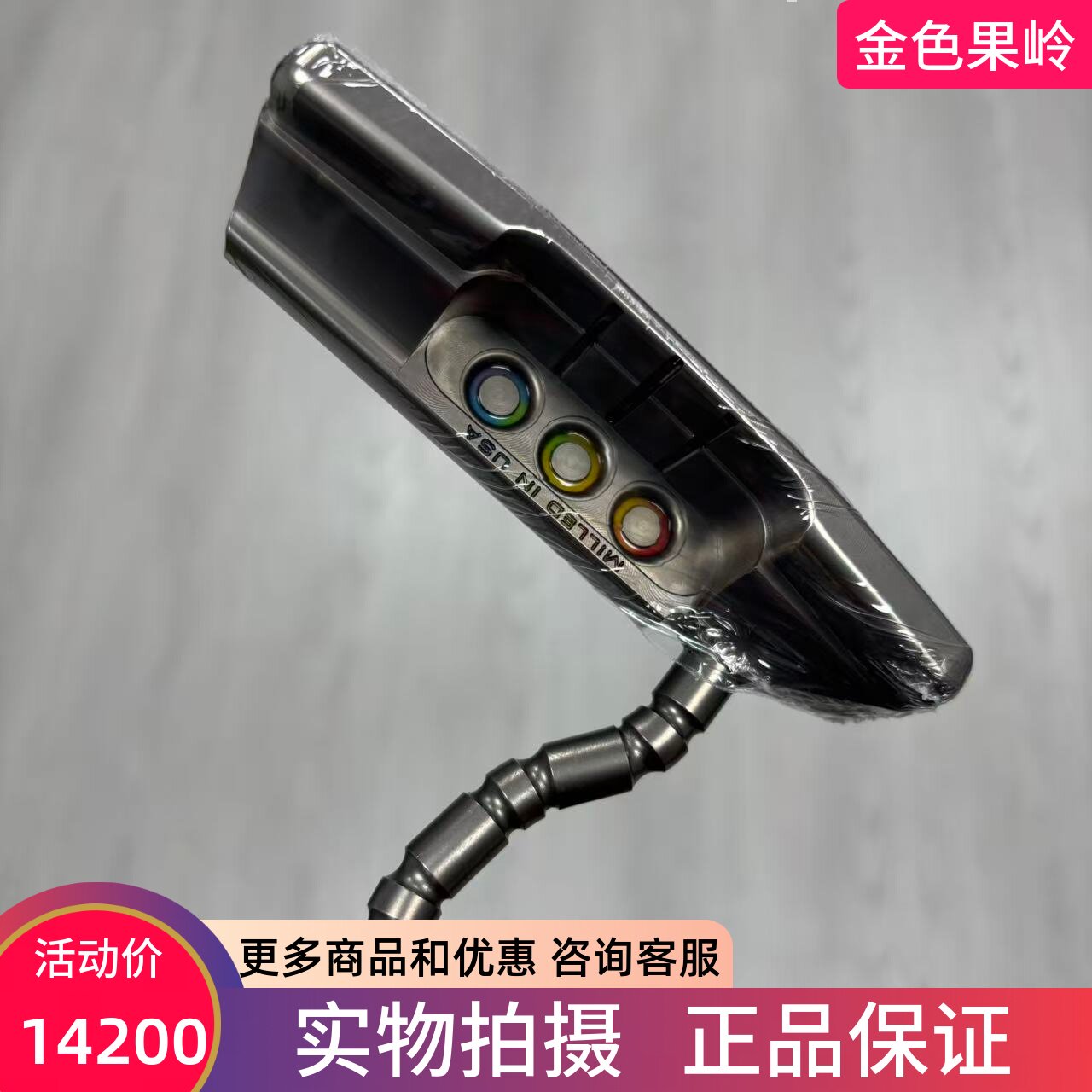 高尔夫球杆 25款Titleist Scotty Cameron卡梅隆螺旋杆颈限量推杆